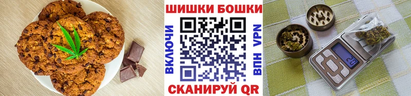 Печенье с ТГК марихуана  Купить где  Кирово-Чепецк 
