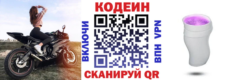Купить закладки  Кирово-Чепецк  Codein Purple Drank 