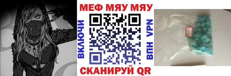 МЕФ мяу мяу Купить закладки Кирово-Чепецк
